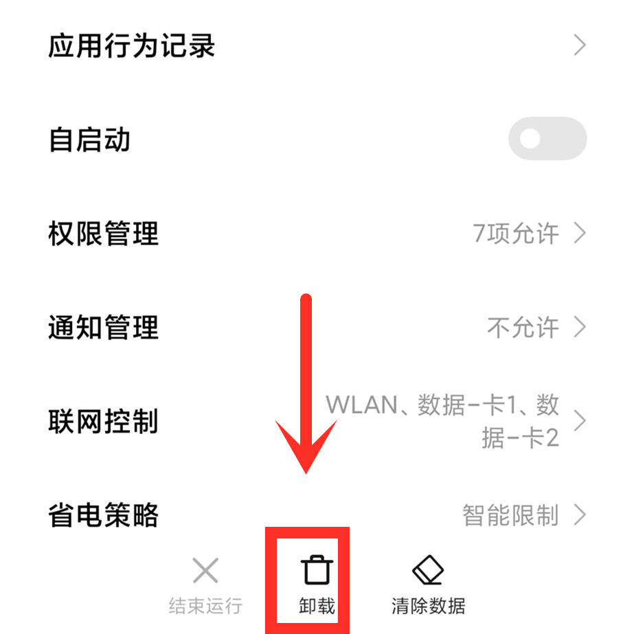 怎么深度清理手机内存不卸载软件,手机卸载软件时如何彻底清理干净