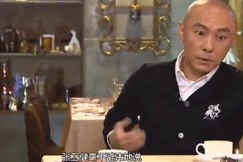 张卫健回忆辛酸童年,辛酸往事张卫健