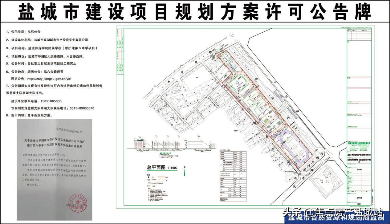 盐城新增学校,盐城市重点教育新闻