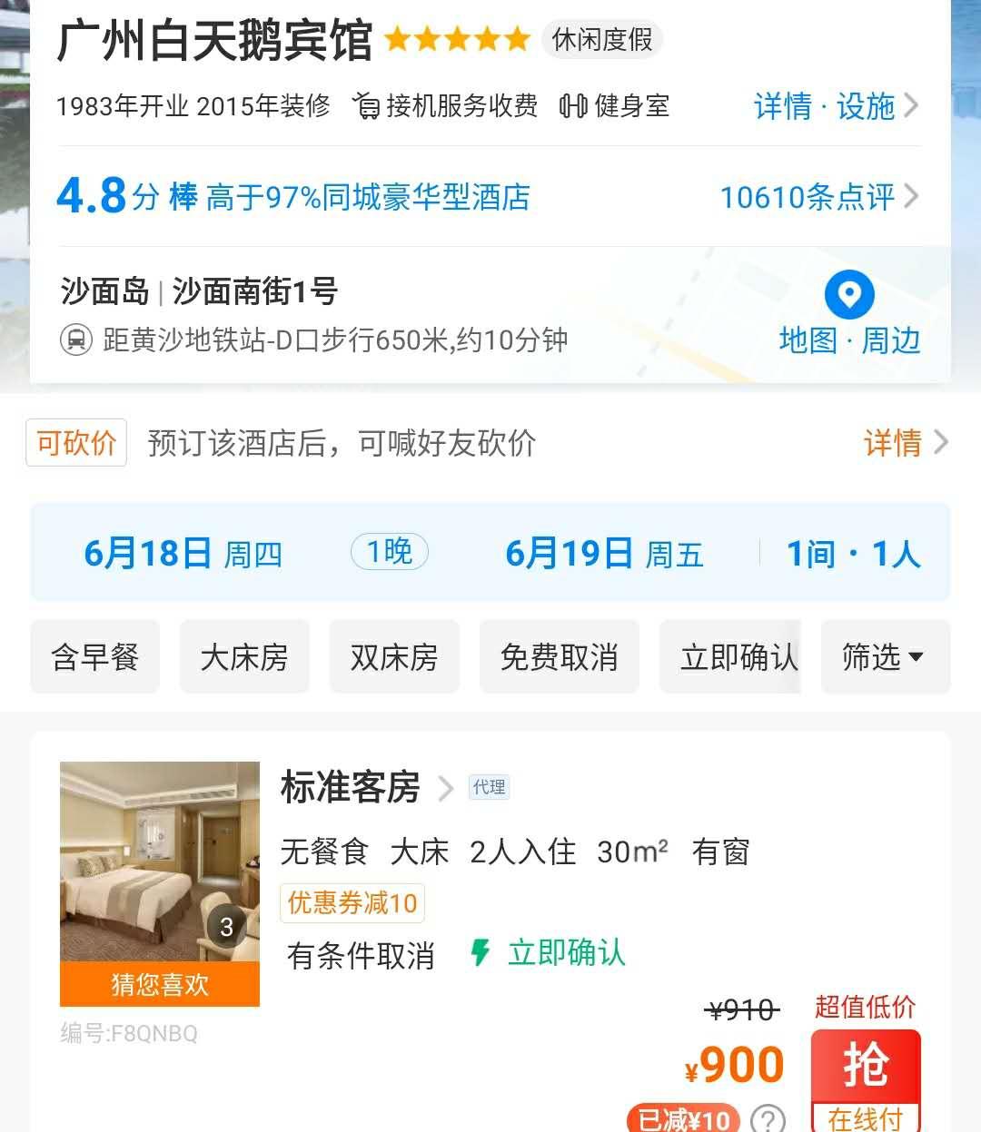 广州网红打卡酒店,打卡中国顶级奢华酒店上海篇