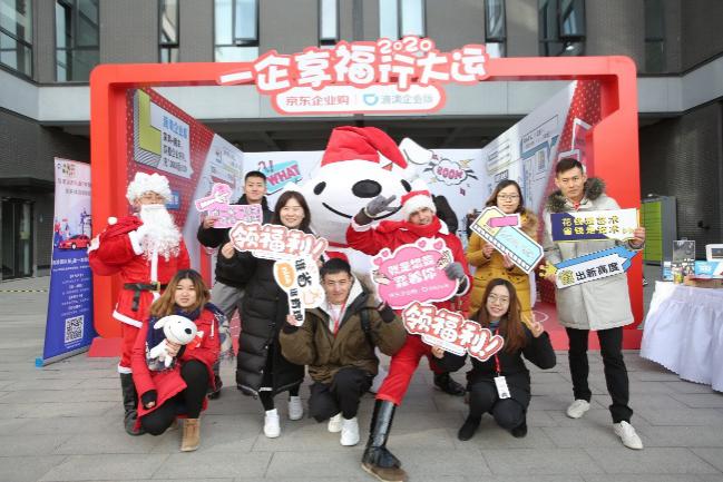 企业有福啦！京东企业购携手滴滴企业版助你“2020行大运”