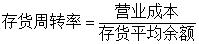 企业利润增长多少算高速增长,存货周转率计算公式是什么