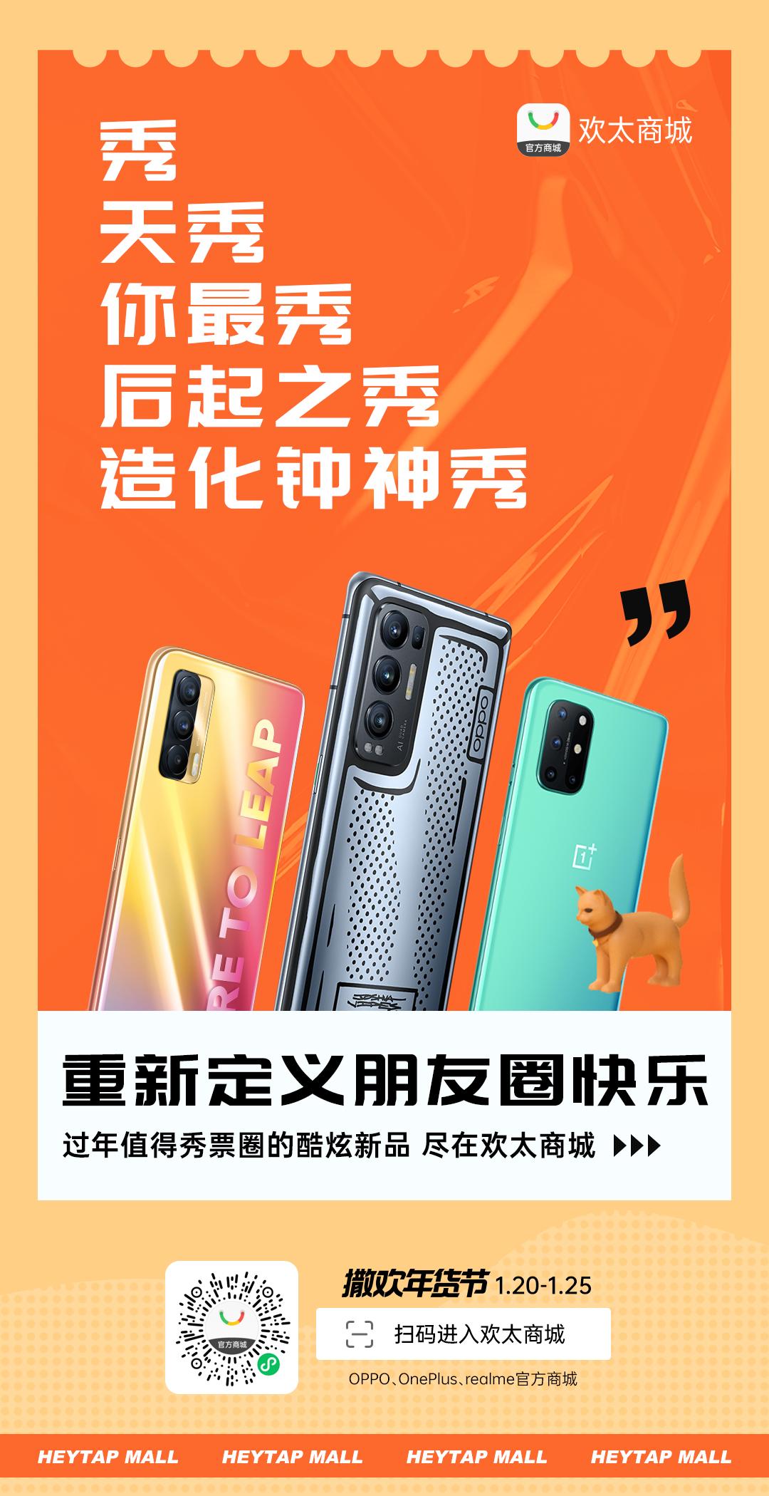 定义新年味离不开薅羊毛？想换机，这个宝藏商城可不能错过了