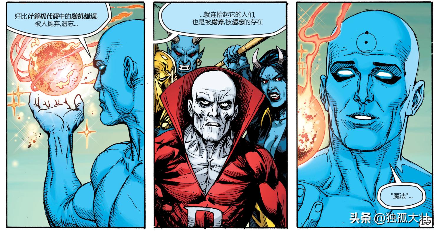 曼哈顿博士宇宙之心,曼哈顿博士的能量