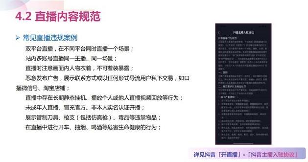 抖音直播带货怎么做的,315抖音直播带货