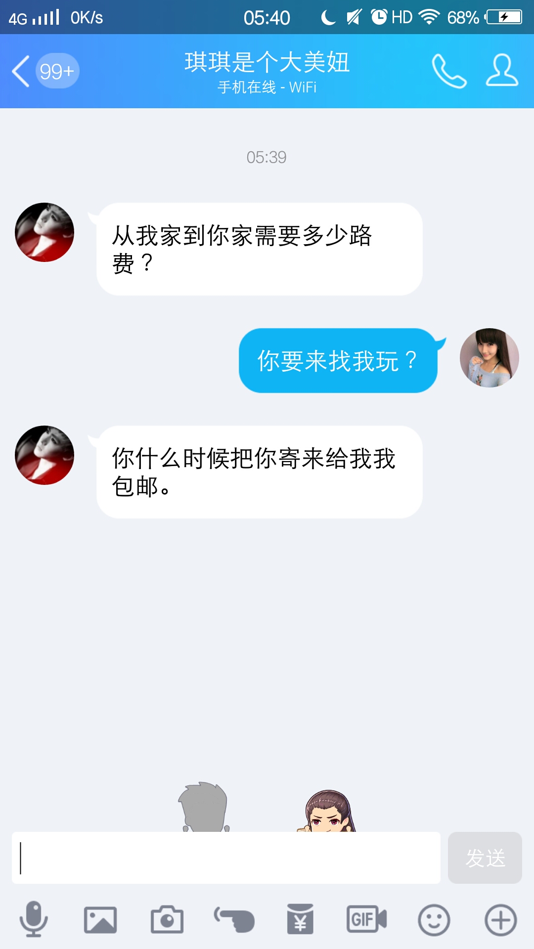 qq表情组合玩法表白,qq暗示性的表白句子