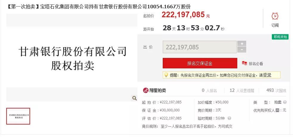 宁夏首富破产,宁夏首富负债315亿