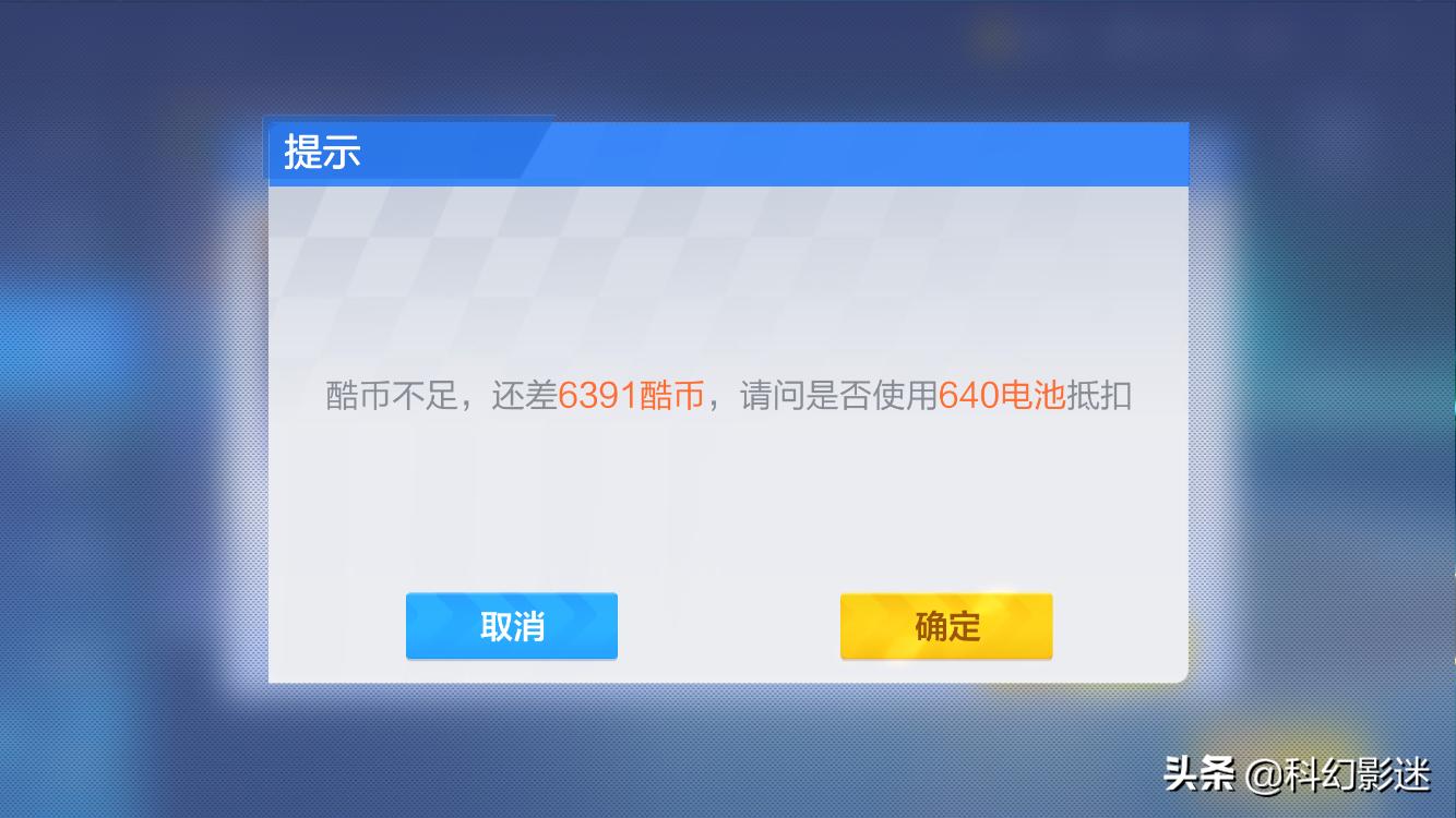 跑跑卡丁车手游这个福利，你们领取了吗？直接购买只需18888酷币