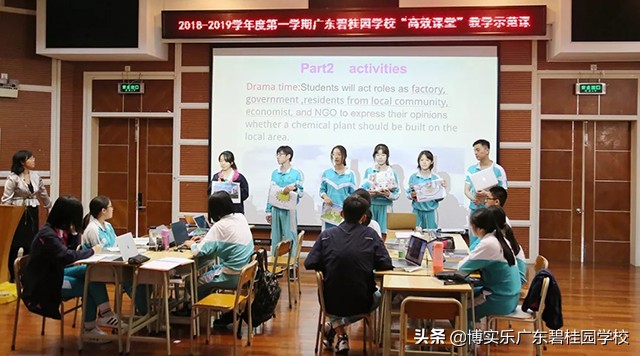 高效课堂七要素示范课,高效课堂教学交流展示