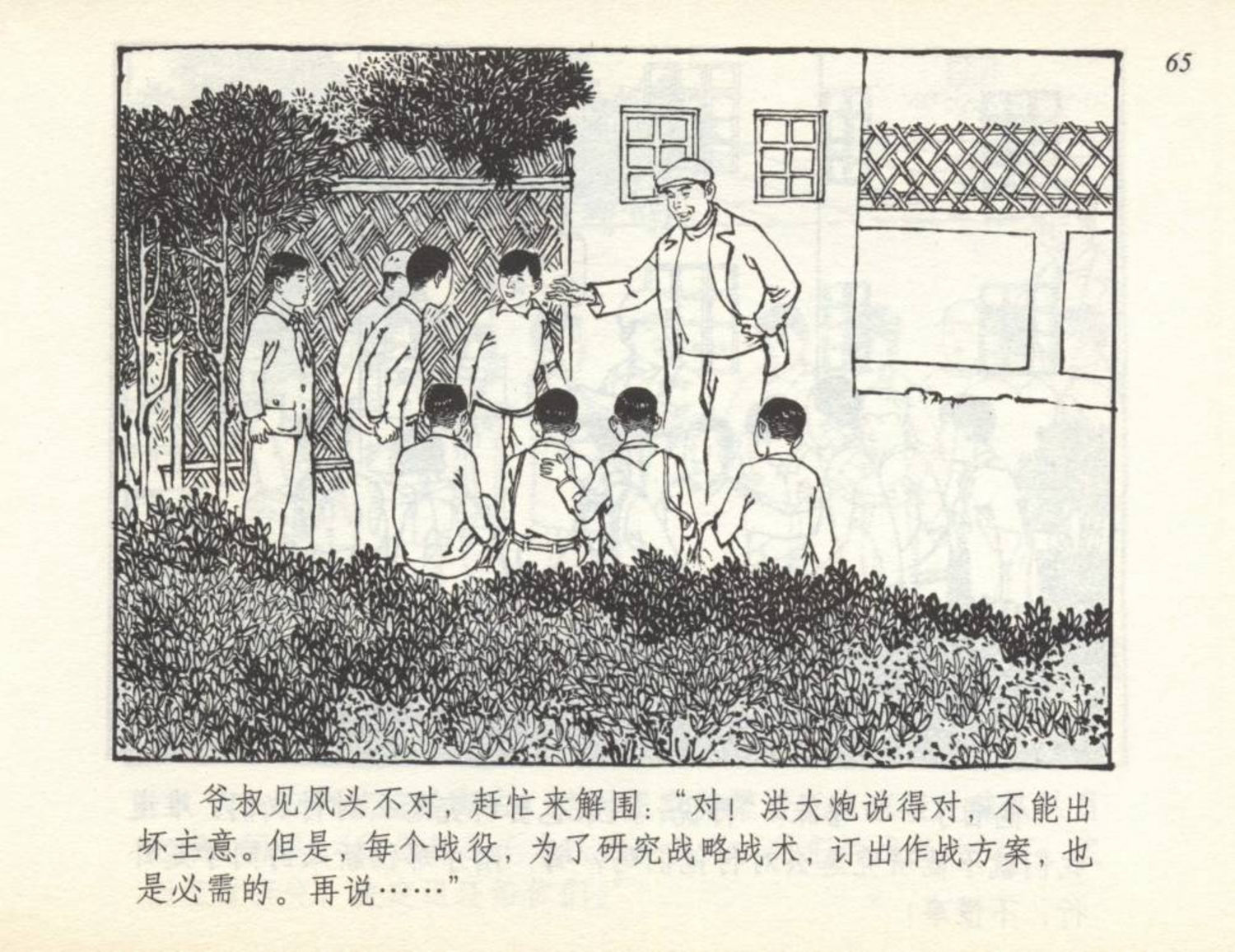 小学生足球连环画,足球小将漫画绘画