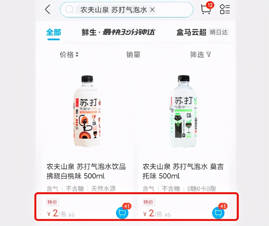 农夫山泉过度营销,农夫山泉钟睒睒说互联网