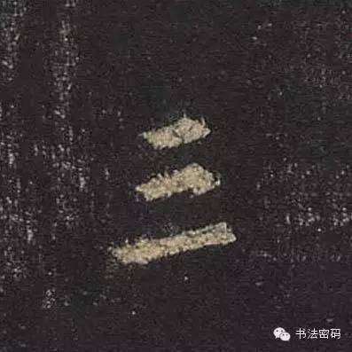 行书的27个基本运笔笔法,毛笔行书运笔方法示范视频