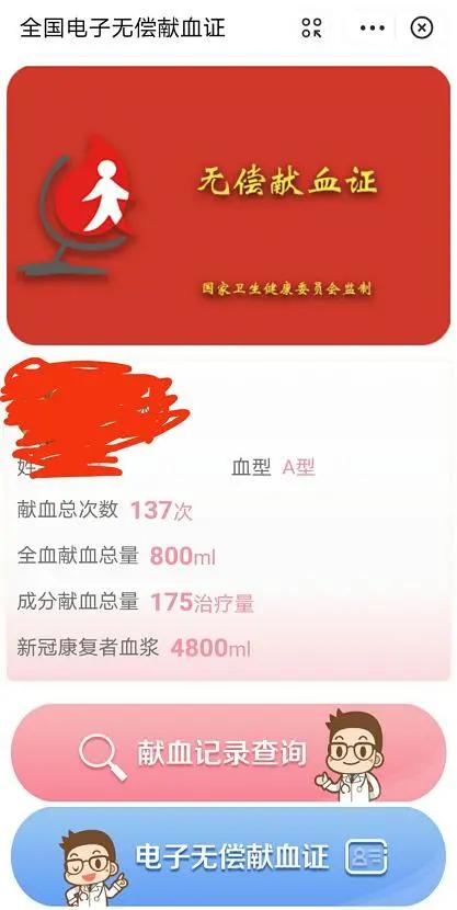 关于献血量的统计，到底该怎么计算？