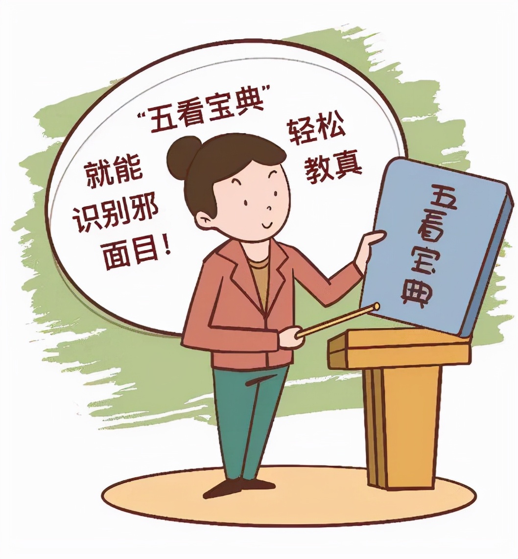 如何识别*教邪**组织，请看这份*教邪**识别指南