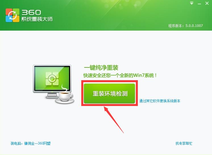 重装电脑操作,重装电脑操作系统就是这么简单