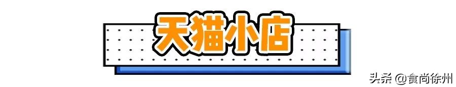 48小时逛遍徐州宜家、MUJI、名创、苏宁小店、悦客…你爱哪家？