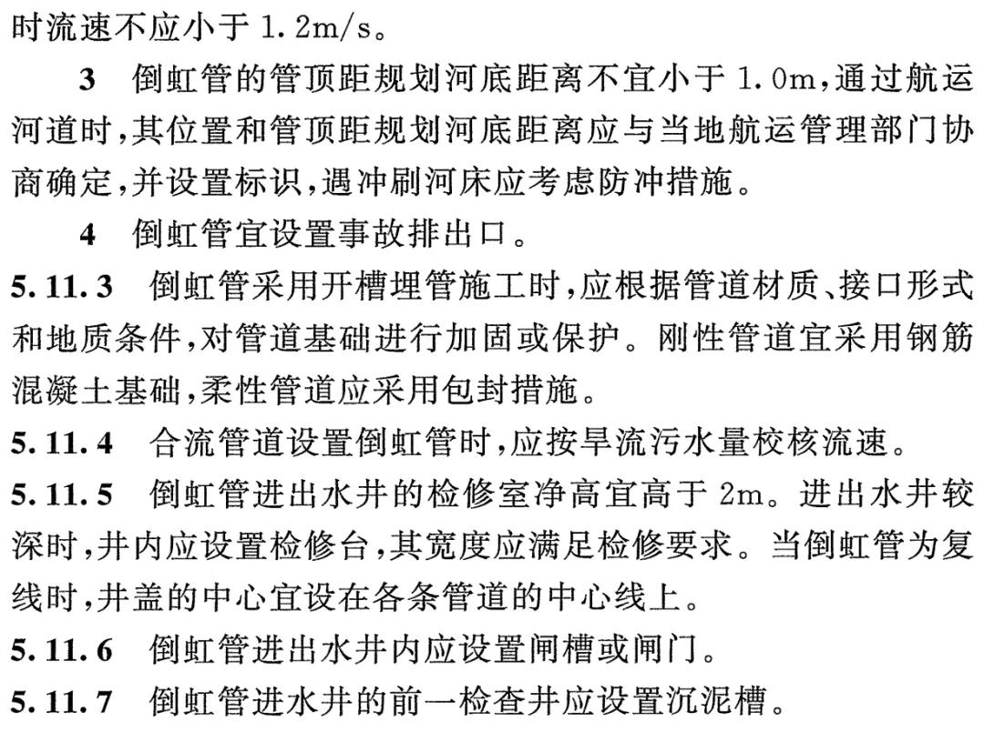 室外排水设计地方标准,gb50014-2021室外排水设计标准