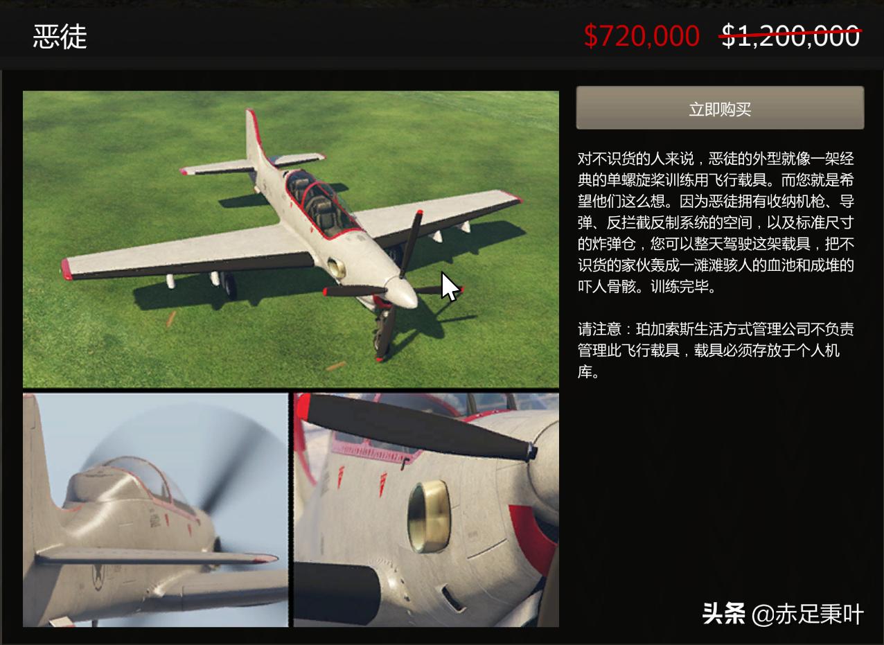GTA在线模式2020年6月4日更新