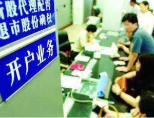 股票开户哪个佣金最低,股票怎么开户详细教程