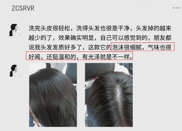 袁咏仪用的洗发水,国货洗发水推荐袁咏仪