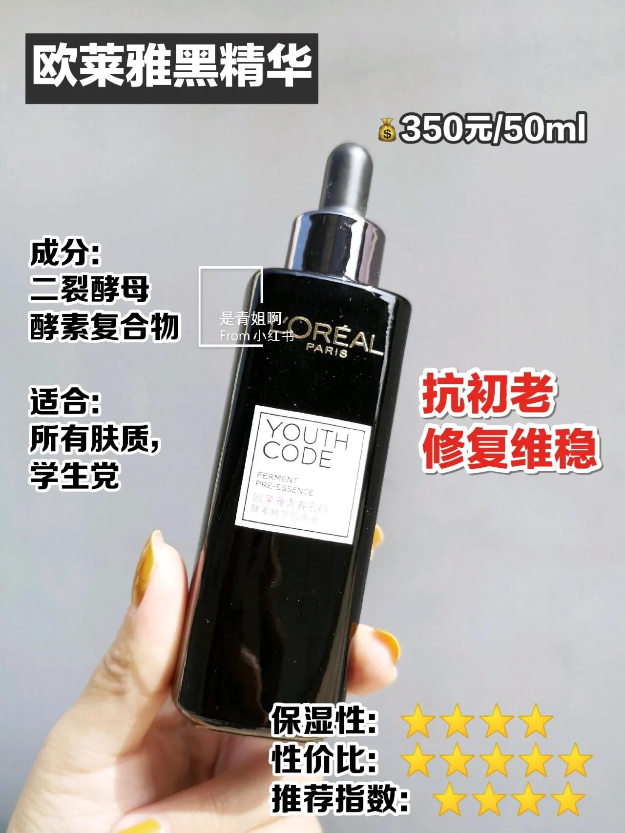 抗初老精华排行榜,抗初老的精华怎么选