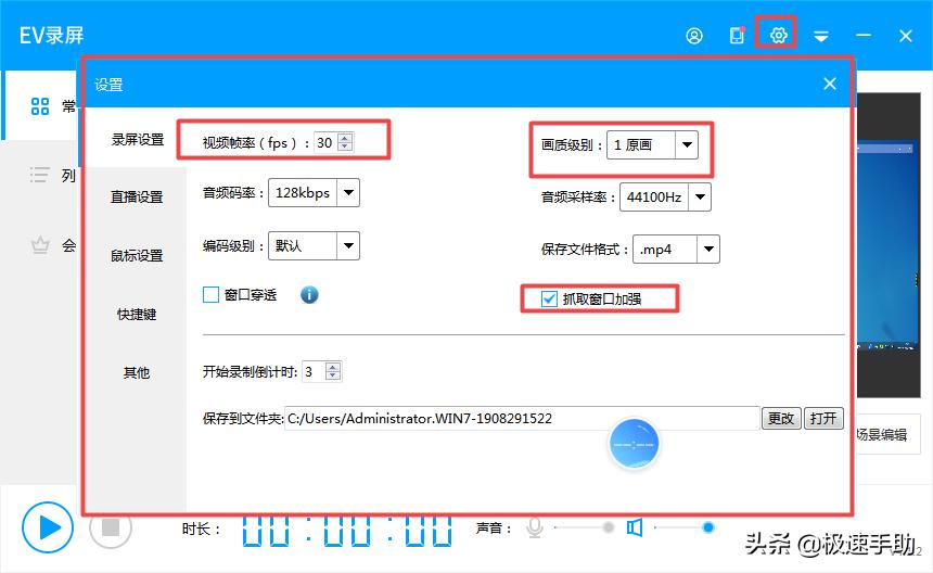 ev录屏软件如何录制原版画质,ev录屏手机使用教程
