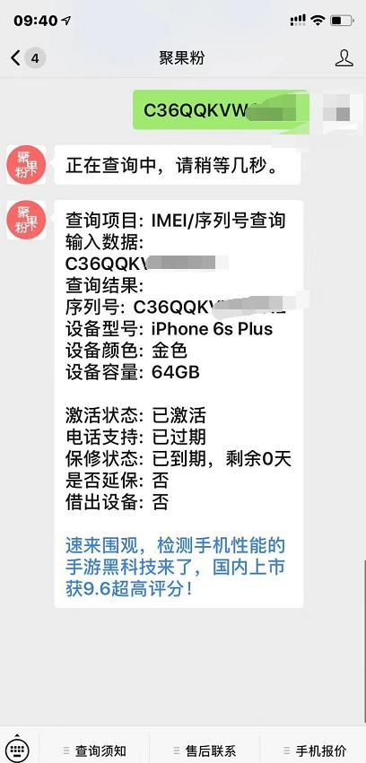 辨别iphone6splus真假 (iphone6splus辨别真伪)