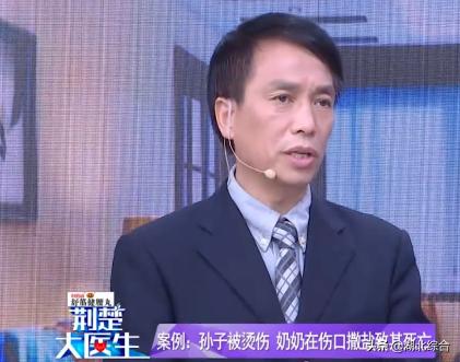 孙子被烫伤，奶奶在伤口撒盐致其死亡！这些民间偏方你还敢用吗