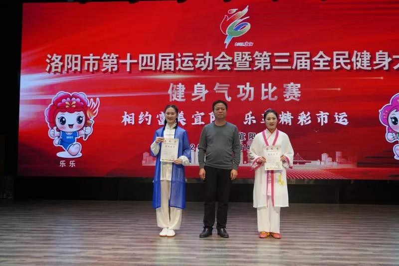 热潮涌动健身气功——洛阳市第十四届运动会健身气功比赛侧记掠影