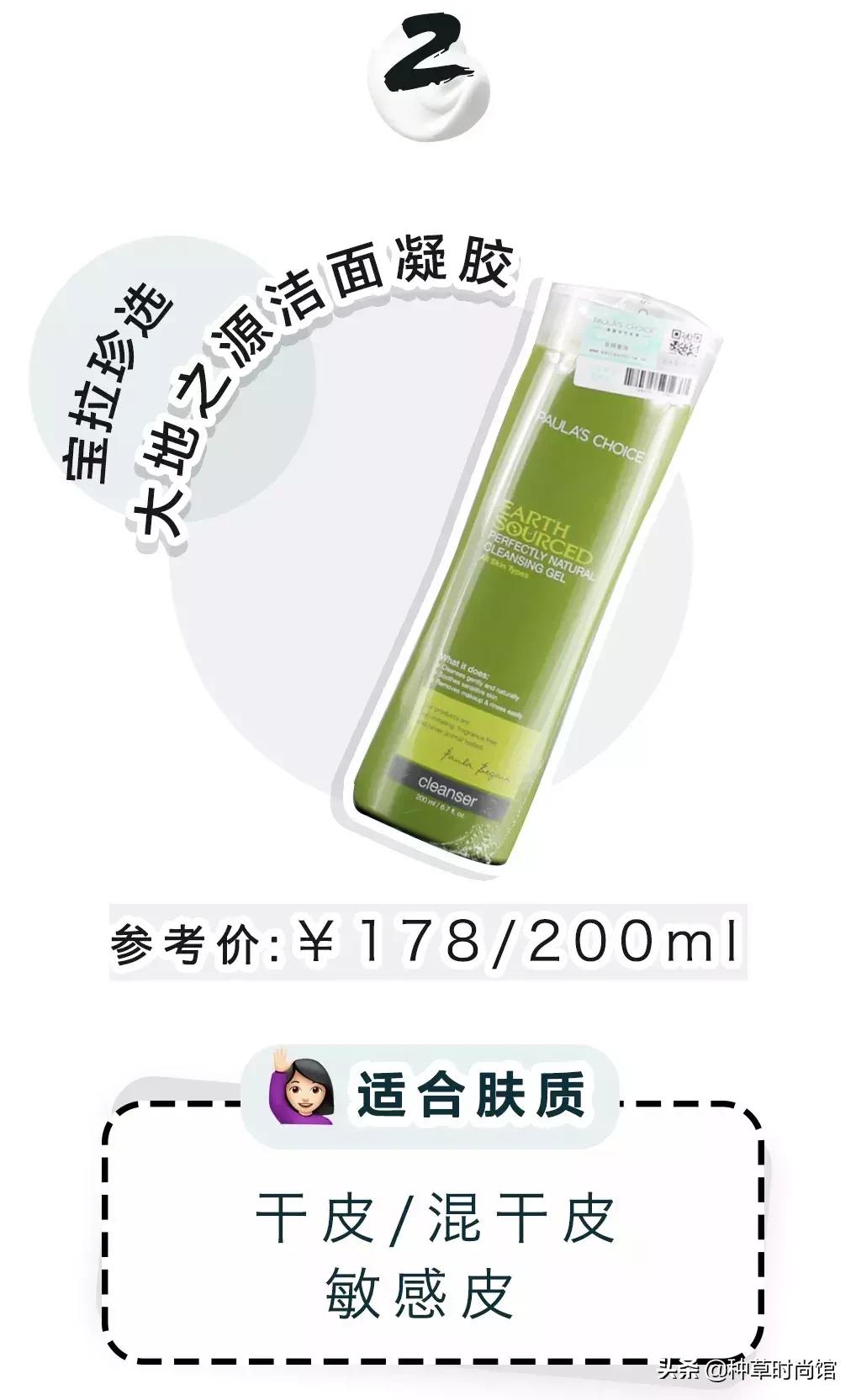 烂脸肤质能用的洗面奶,上水和肌洗面奶烂脸