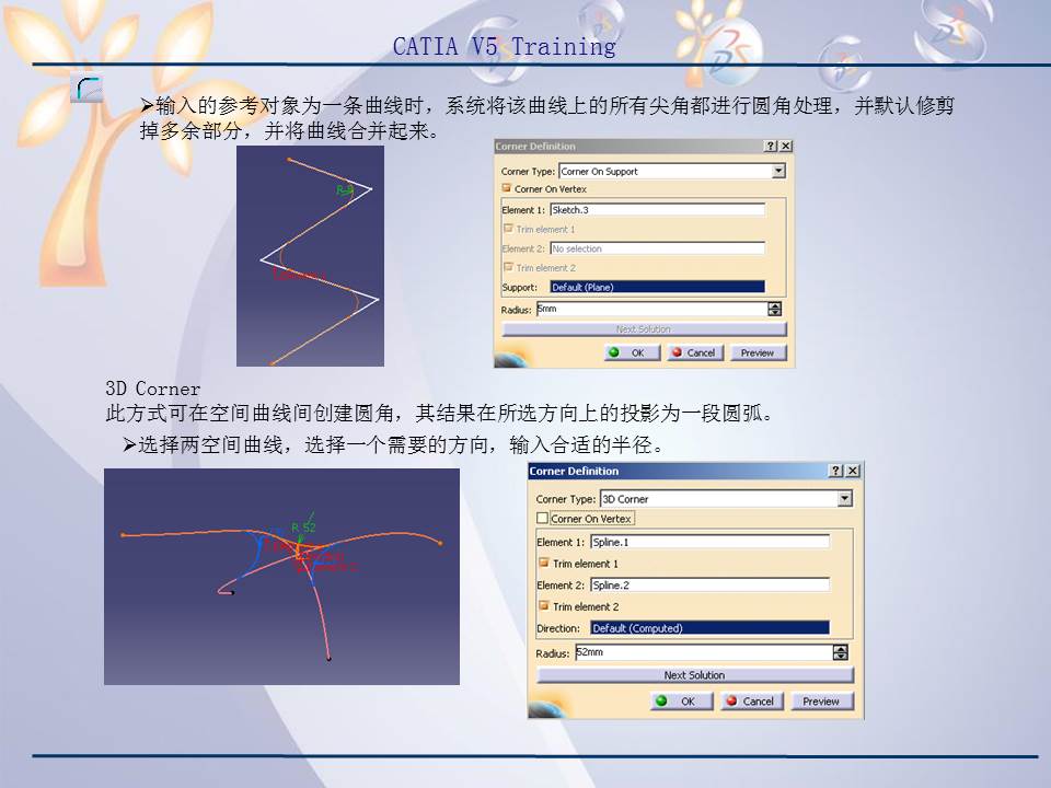 catiav5r20产品造型及设计,catiav5装配设计
