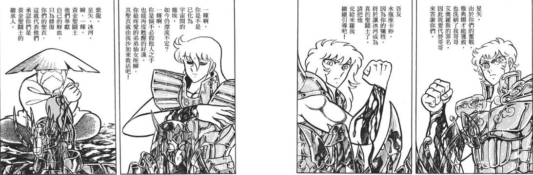 圣斗士星矢史昂故事,圣斗士星矢冥王史昂哭着说出实情