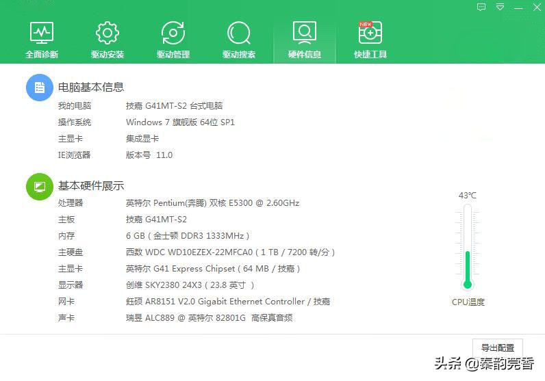 购买新电脑需要注意什么,小白如何正确入手新电脑