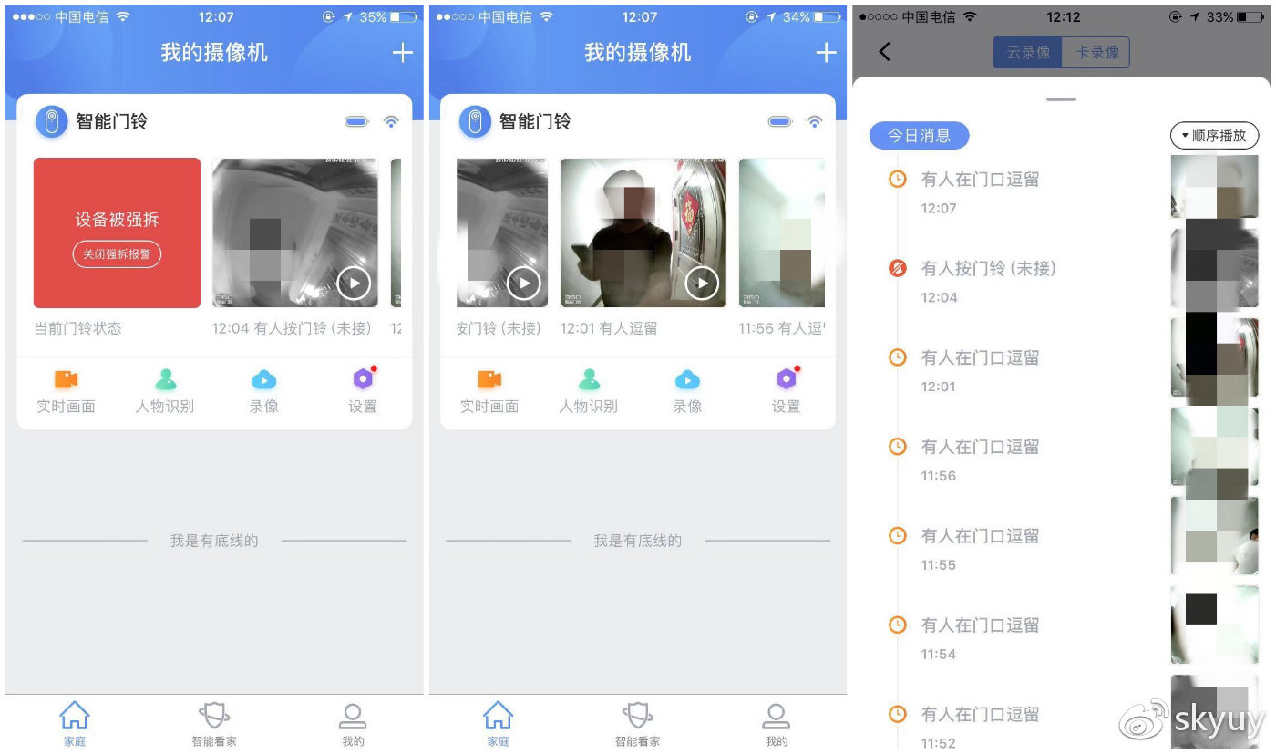 尽职尽责的管家,360可视门铃全景看家超长待机