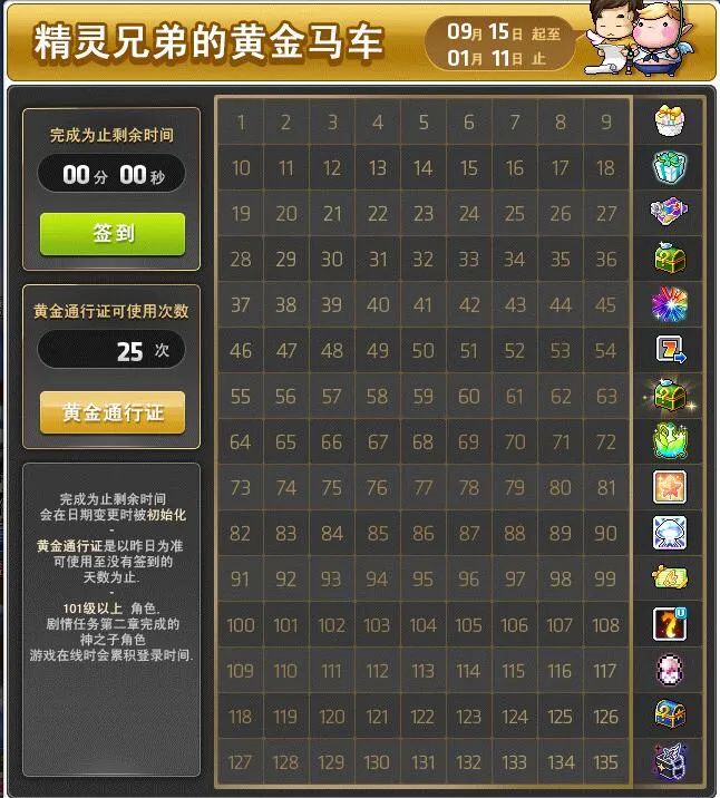 冒险岛V183版本前瞻