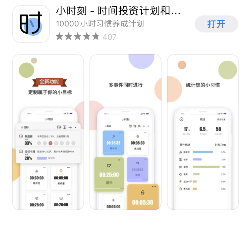 ios上那些不为人知的逆天app,10个高级感的小众app