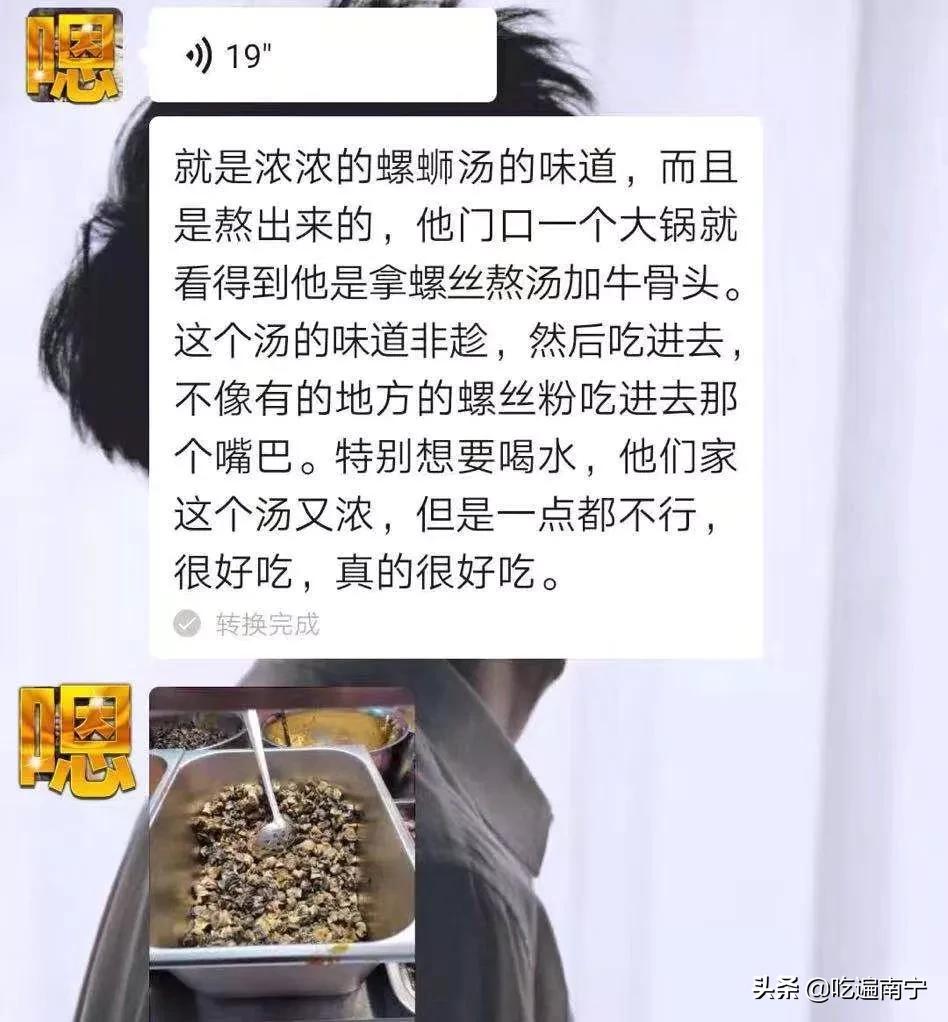 南宁埌东螺蛳粉,南宁东好吃的螺蛳粉