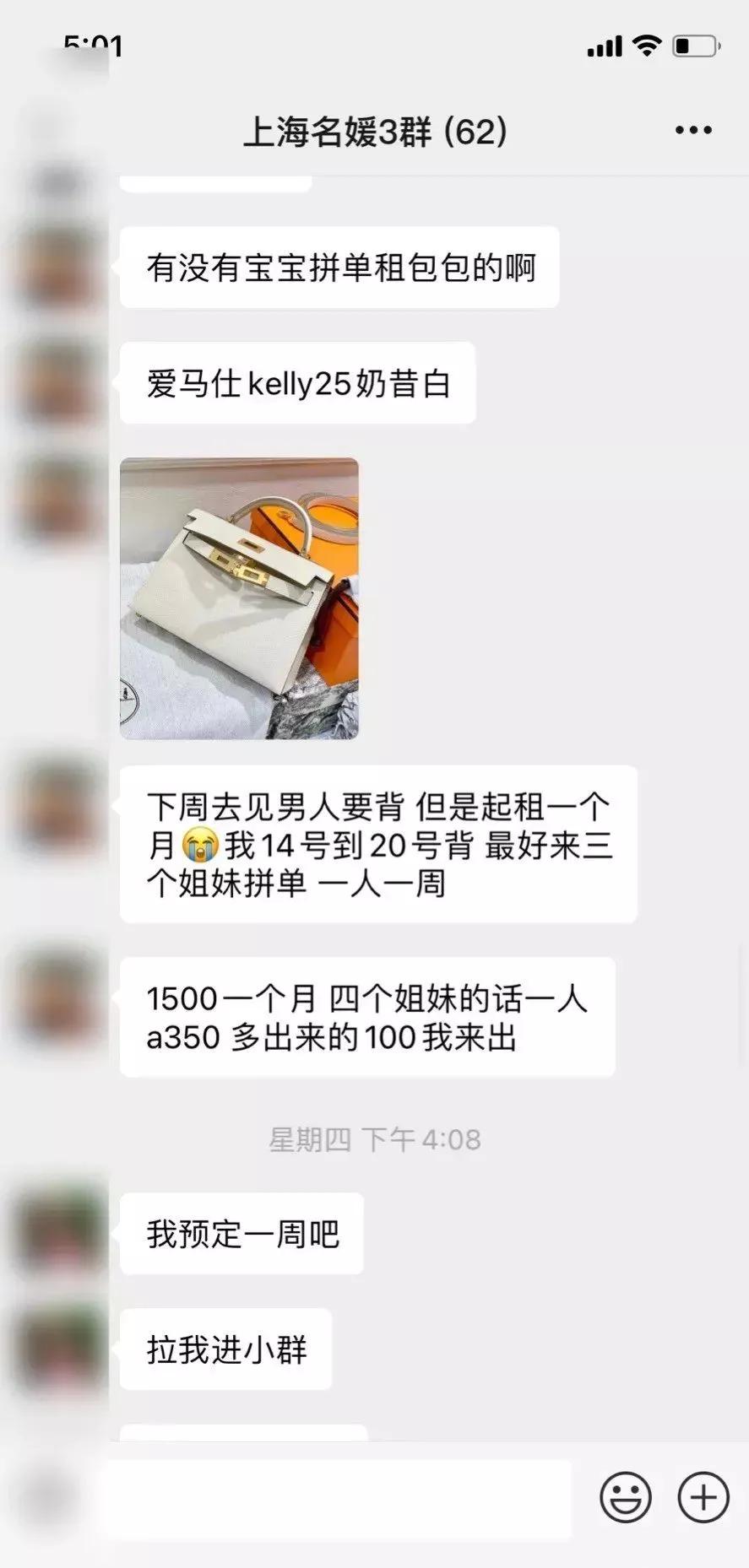 上海名媛群聊曝光,上海名媛被曝光