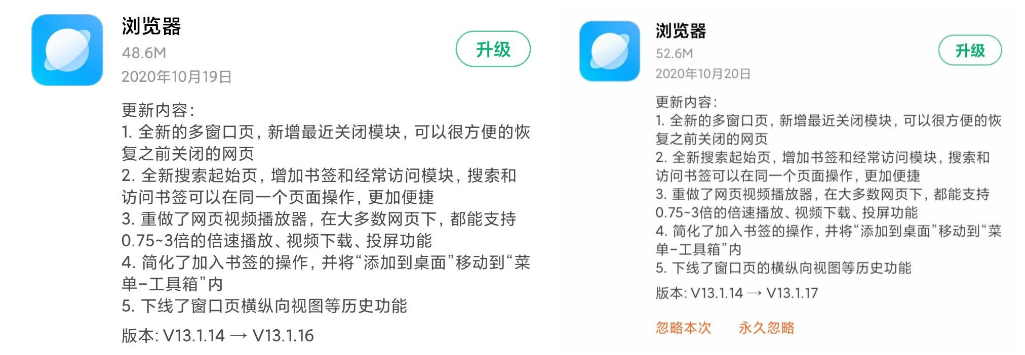 MIUI版本更新动态：浏览器变身（第64期）