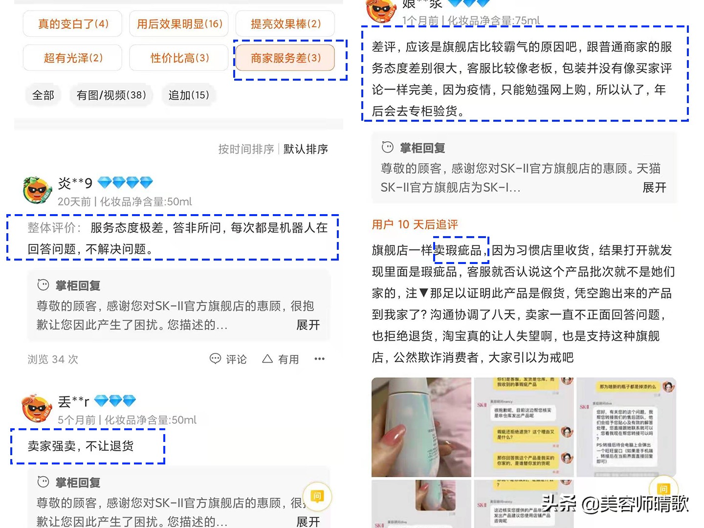 美白淡斑产品拔草,比芭美美白淡斑精华拔草