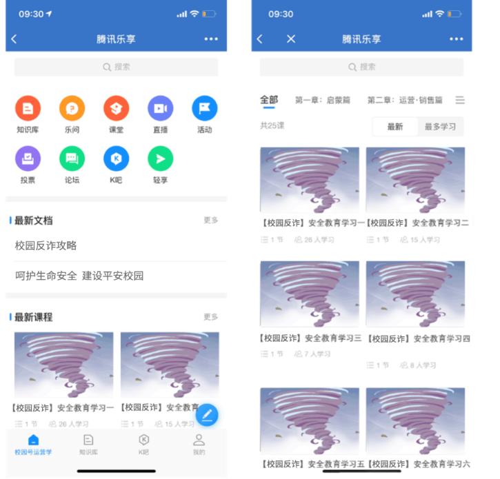 小虫科技开发的这个平台,为温州鹿城区的校园安全带上“*钟金**罩”