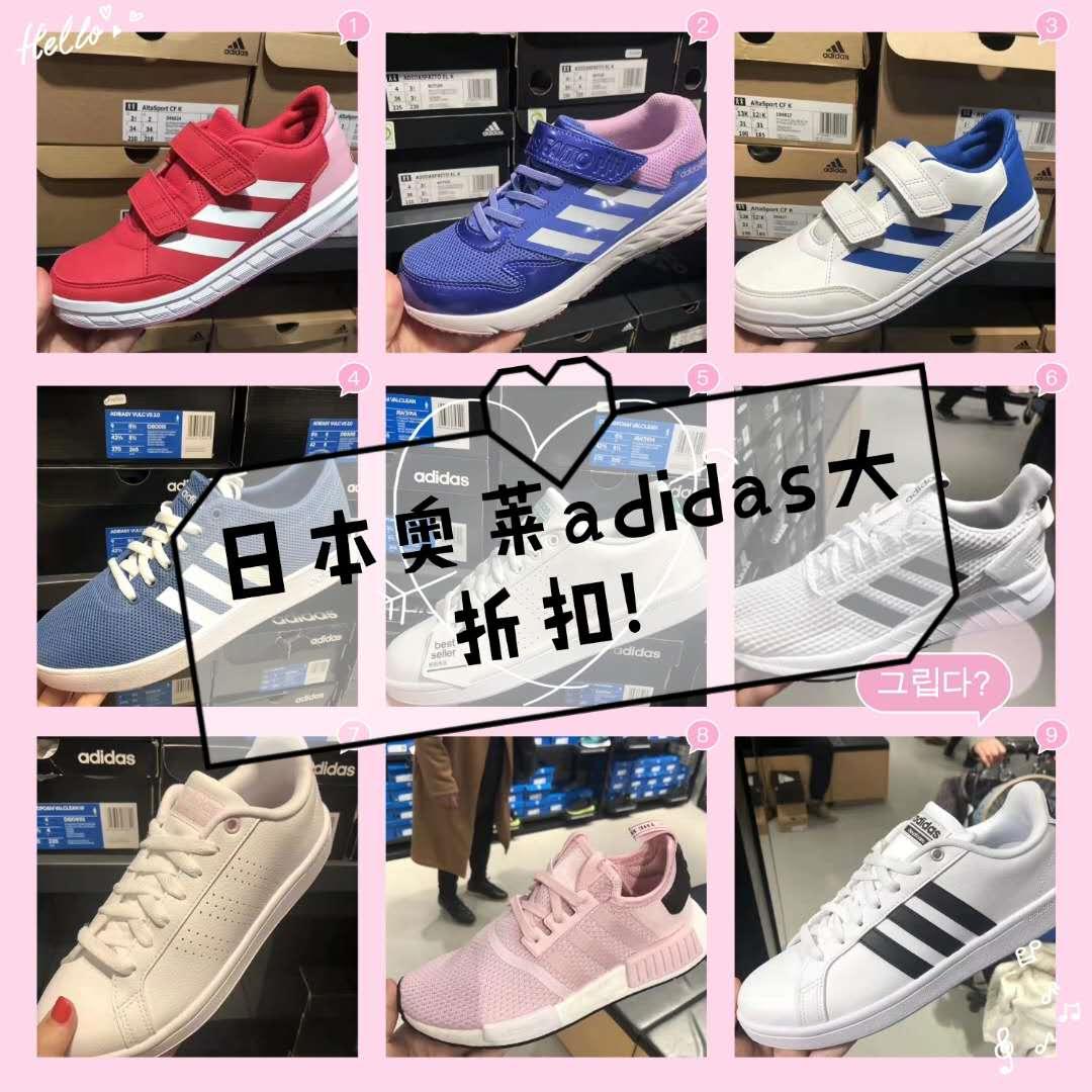 奥特莱斯阿迪达斯折扣店日本,日本lv打折的奥特莱斯