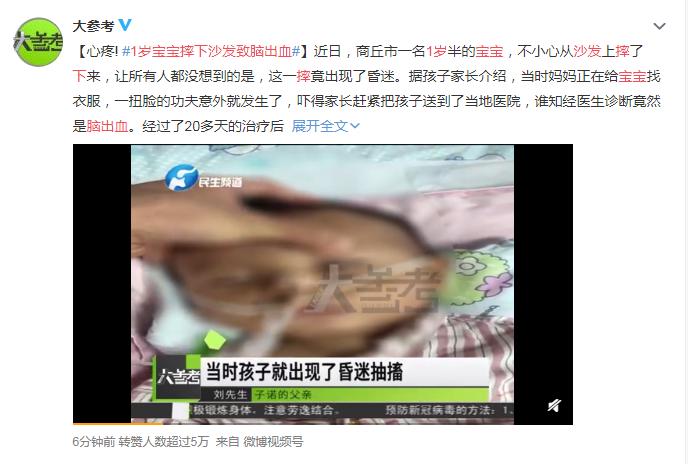 心疼宝宝摔伤视频,宝宝摔下沙发脑出血视频