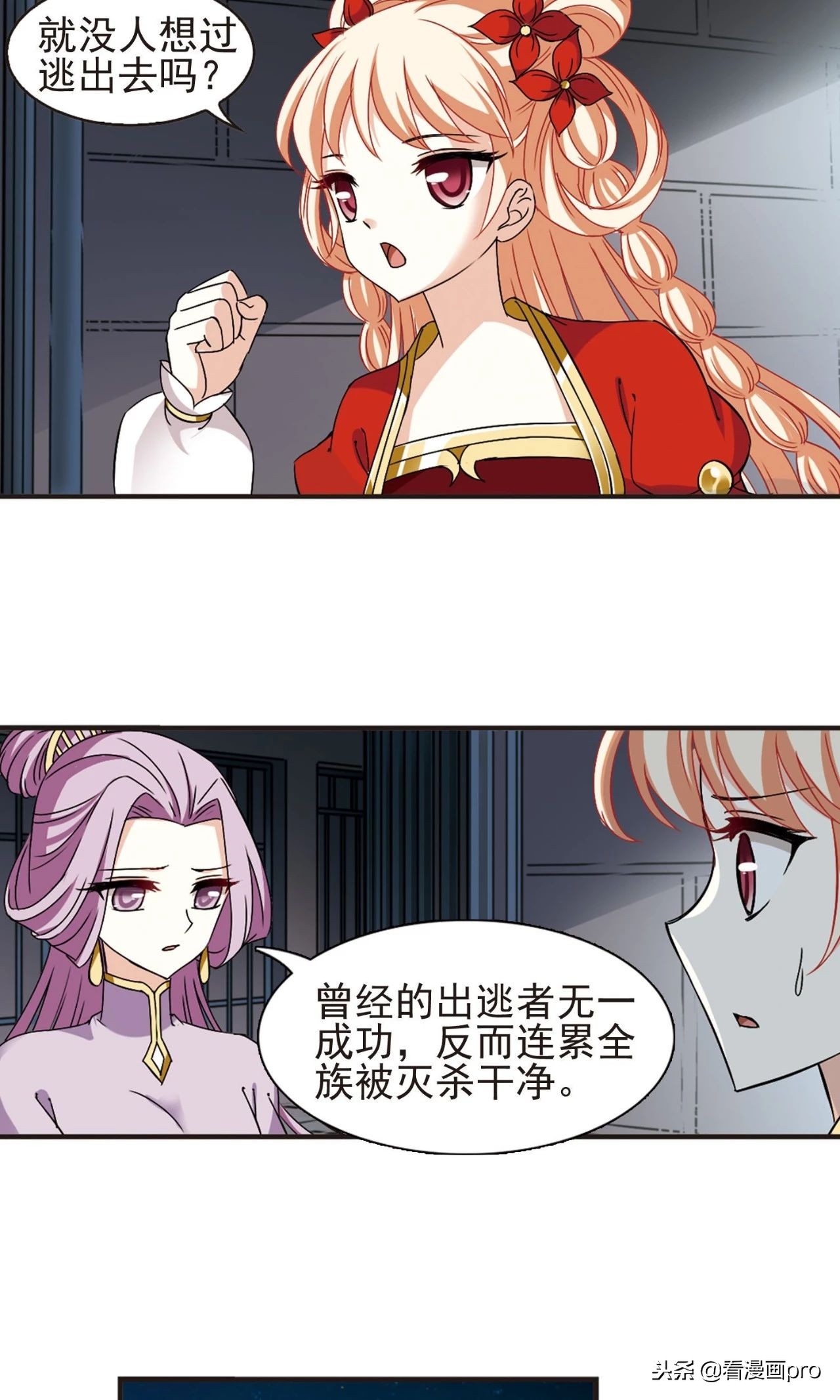 风起苍岚漫画一共有几集,风起苍岚漫画等级对照表