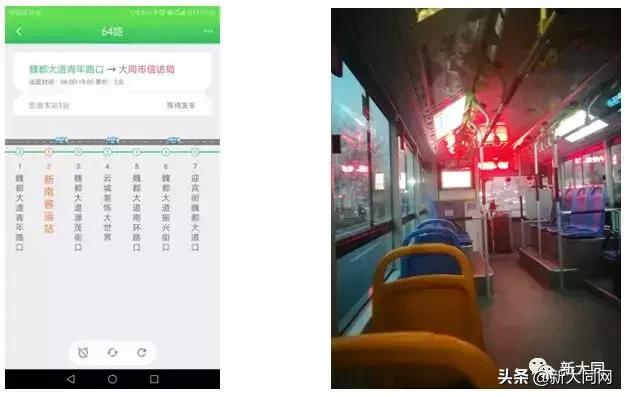 大同易公交app官方下载,大同易公交app