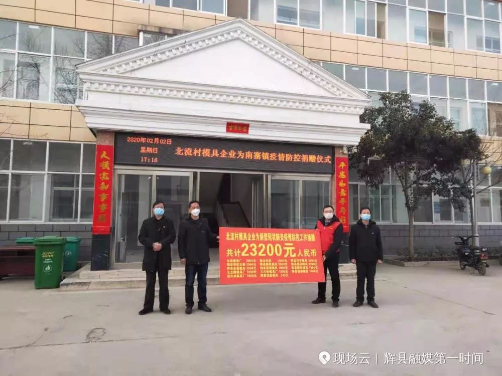 河南辉县疫情防控通知,河南省抗击疫情我们在一起