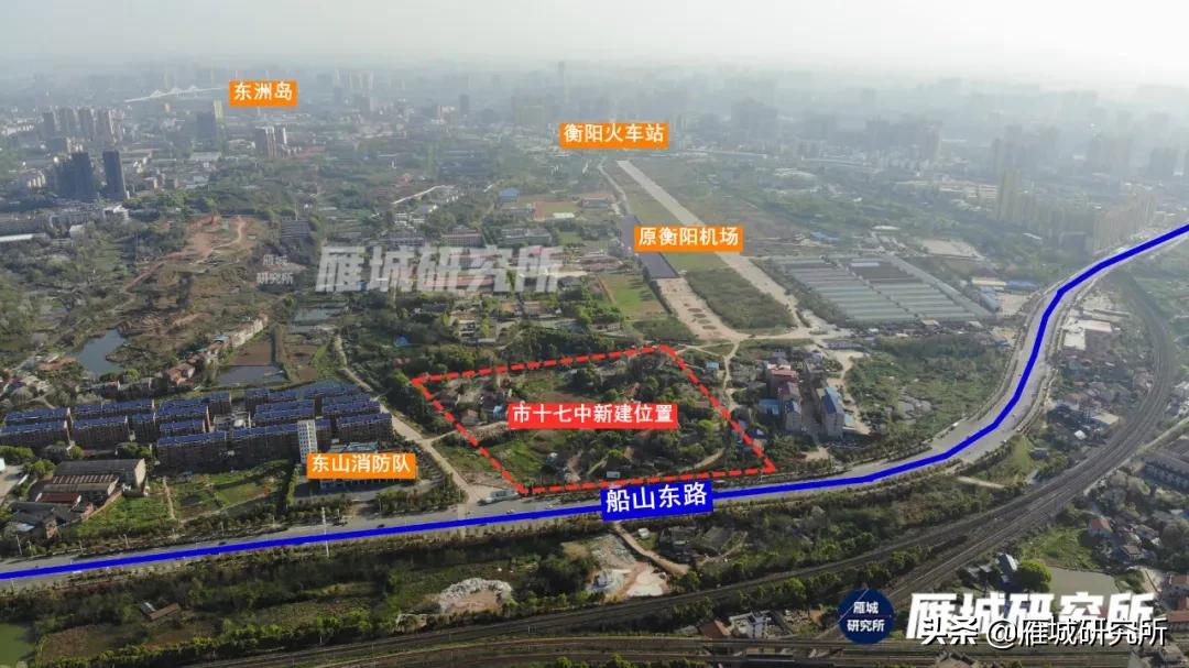 衡阳十七中新校区,衡阳市十七中迁建项目