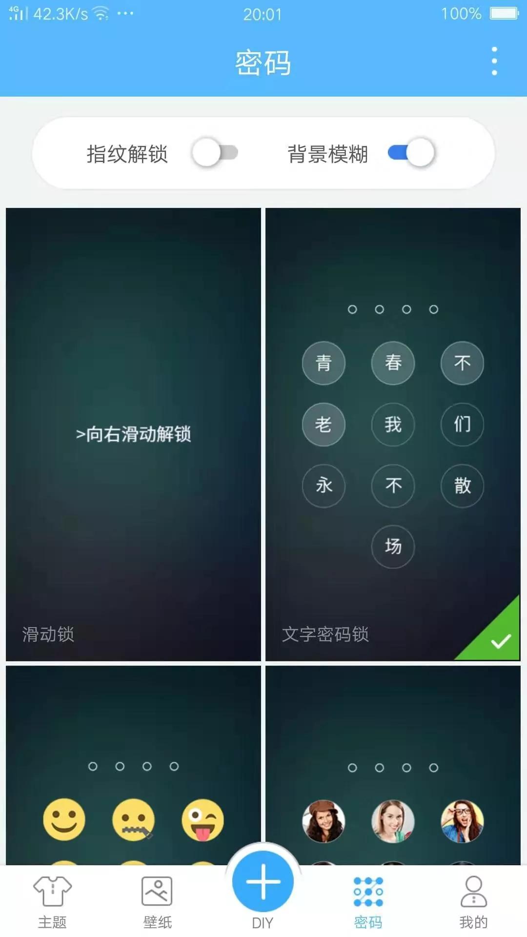 怎样把手机锁屏换成自己的图案,手机锁屏字体怎么设置