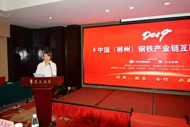 2023中国钢铁产业链峰会,钢铁产业链发展形势高峰论坛