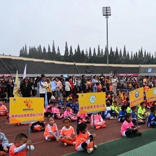 快乐足球开幕式,少儿足球比赛活动